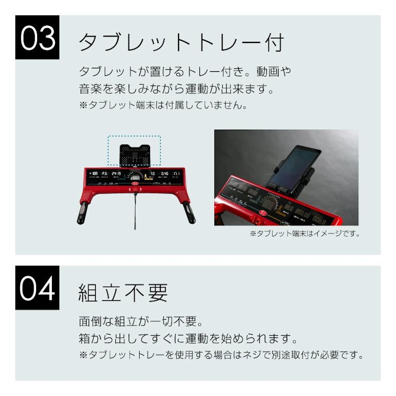 ルームランナー 4