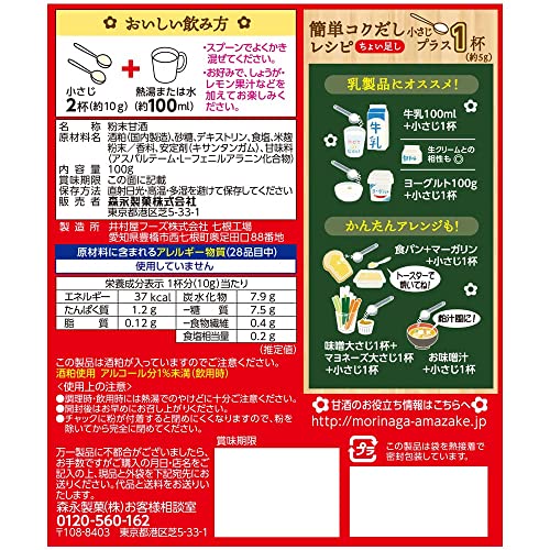 甘酒粉末タイプ 2