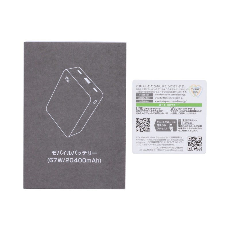 モバイルバッテリー 3