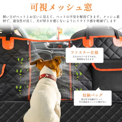 ペット用ドライブシート 3