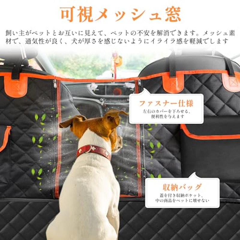 ペット用ドライブシート 3