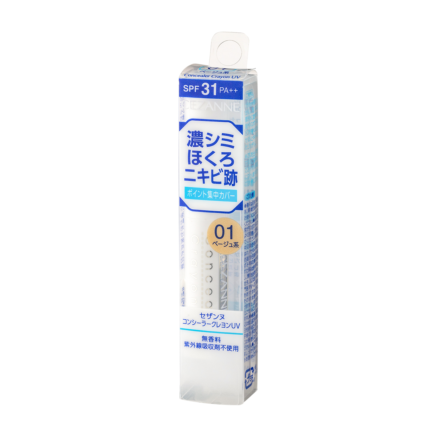 コンシーラークレヨンUV 2