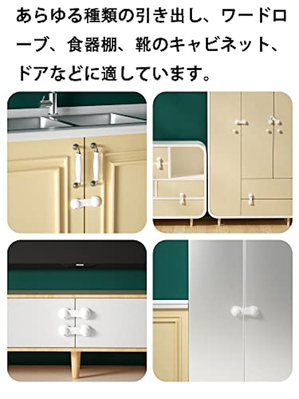 キャビネットロック ストッパー 6