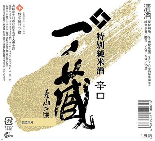 特別純米酒 辛口 2