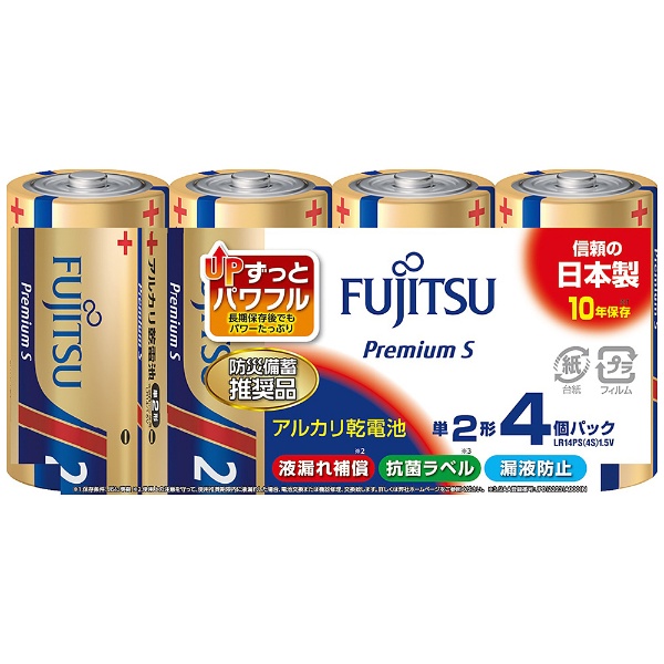 富士通の乾電池のおすすめ人気ランキング【2026年5月】 | マイベスト