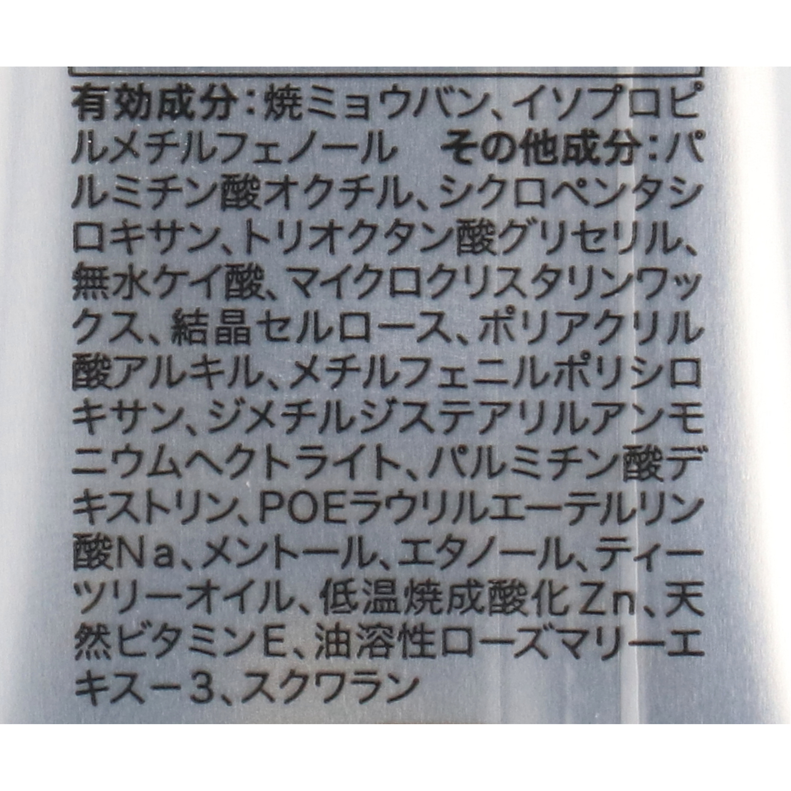 足指さらさらクリーム 3