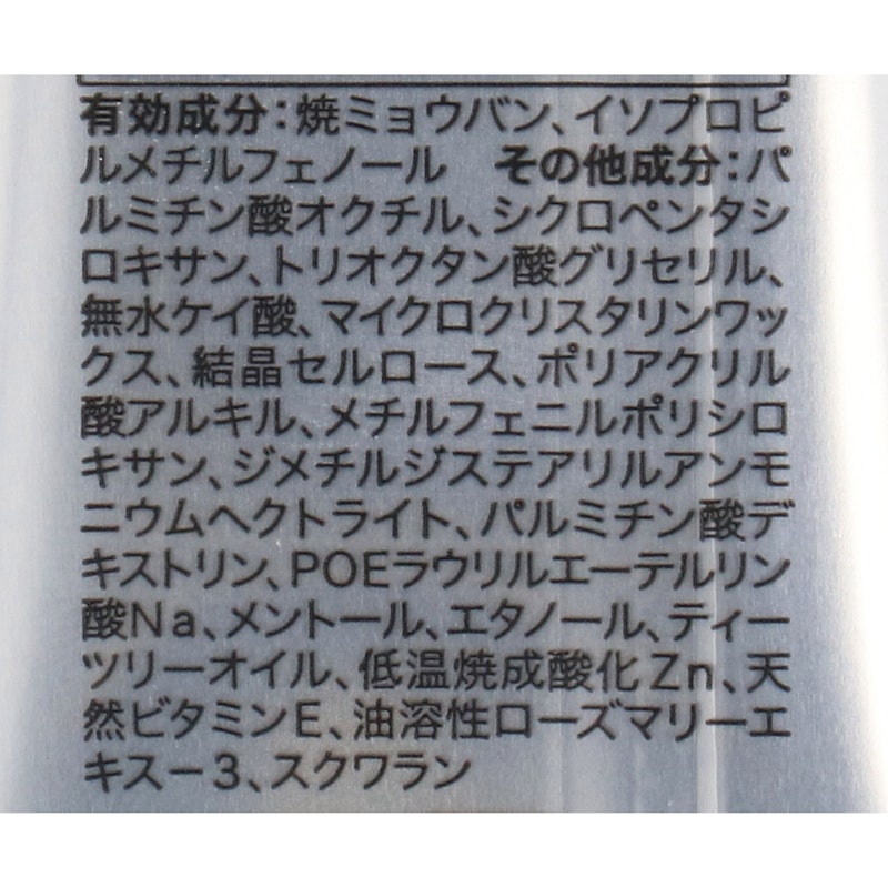 足指さらさらクリーム 3