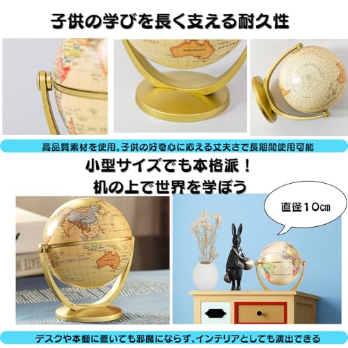 地球儀 4