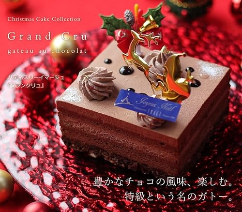 チョコレートケーキ グランクリュ 2