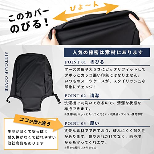 スーツケースカバー 3