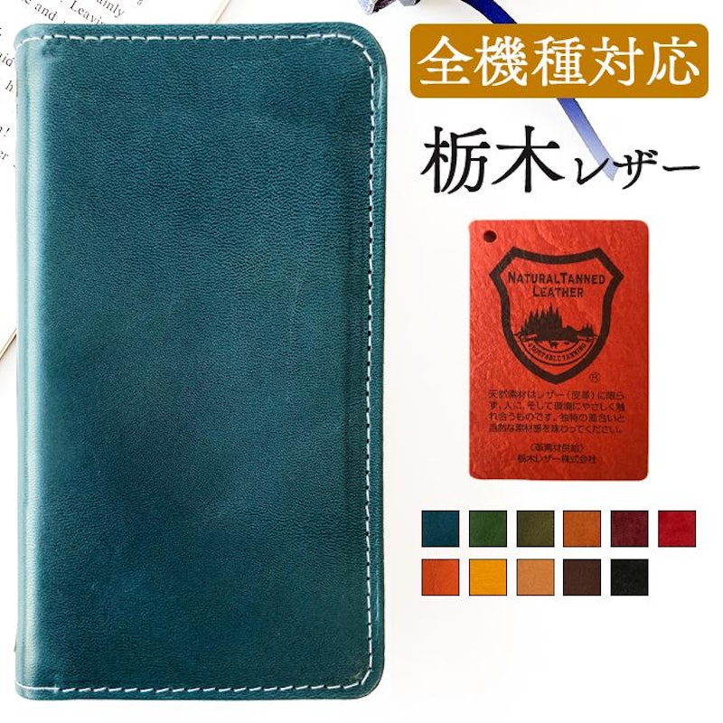 手帳型スマホケース 1