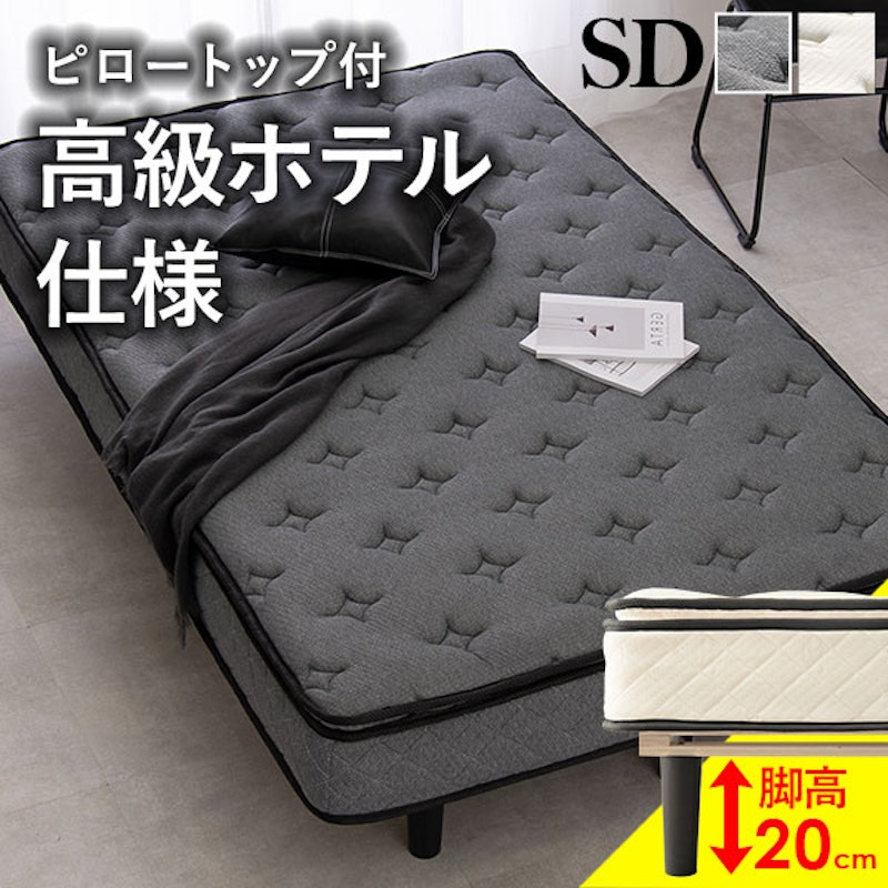 脚付きマットレスベッド 1