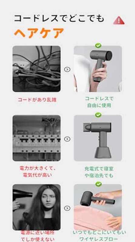 コードレスドライヤー 2