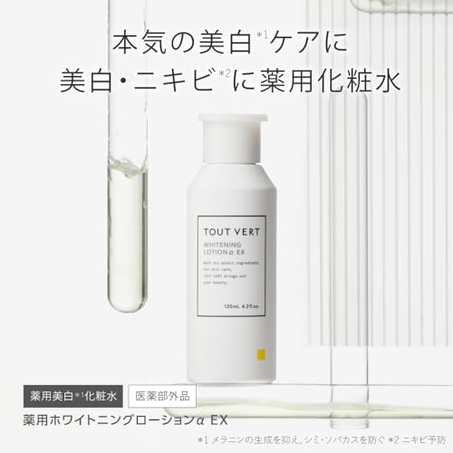 薬用ホワイトニングローションαEX  3