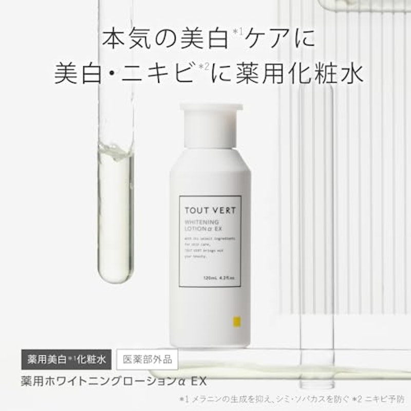 薬用ホワイトニングローションαEX 3