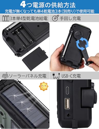 多機能防災ラジオ 3