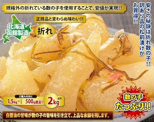 松前漬け 3