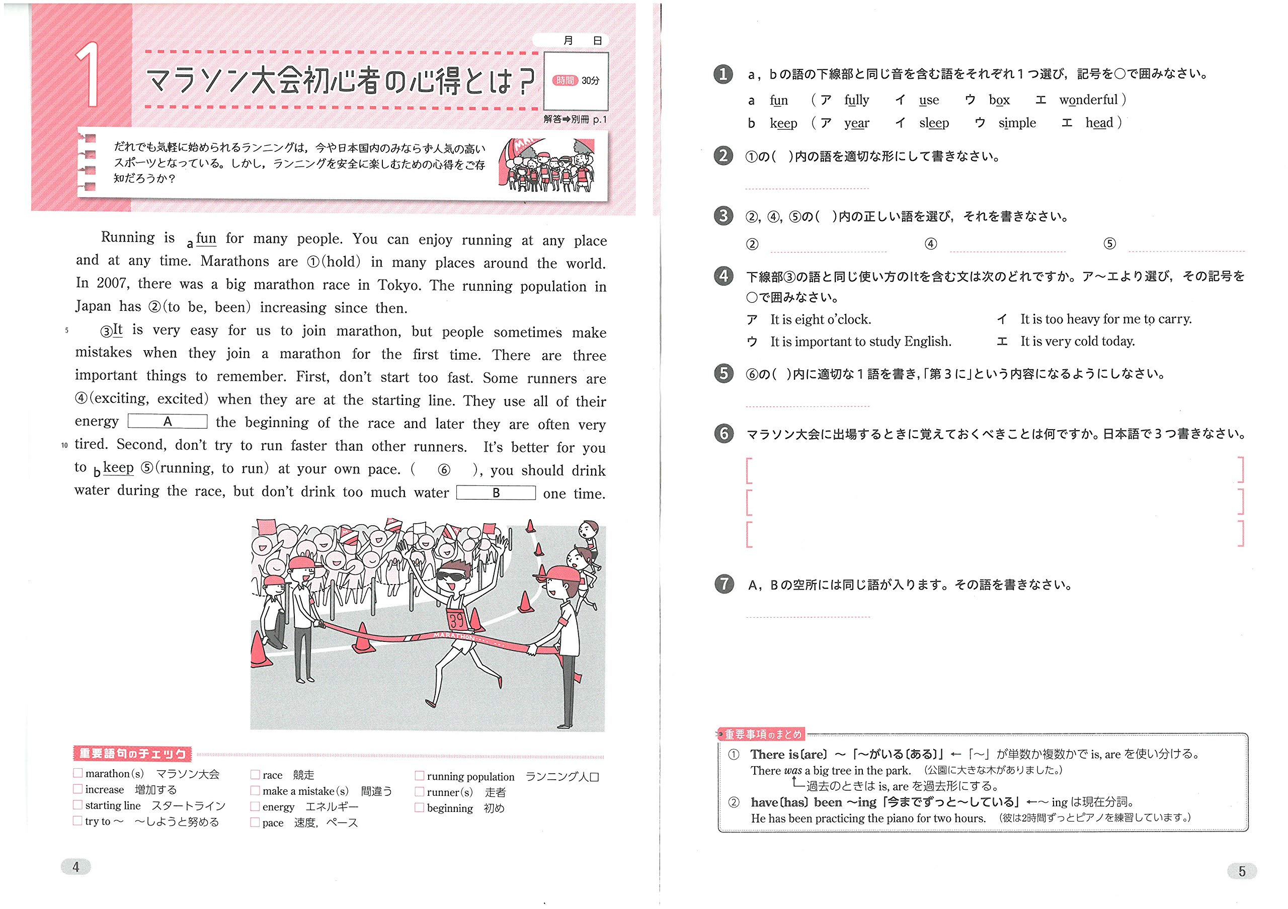 中学 英語長文（標準） 4