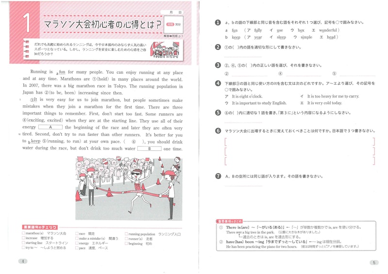 中学 英語長文(標準) 4