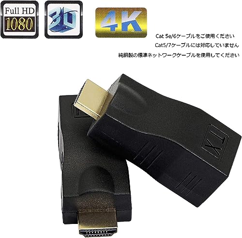 HDMI延長器 7