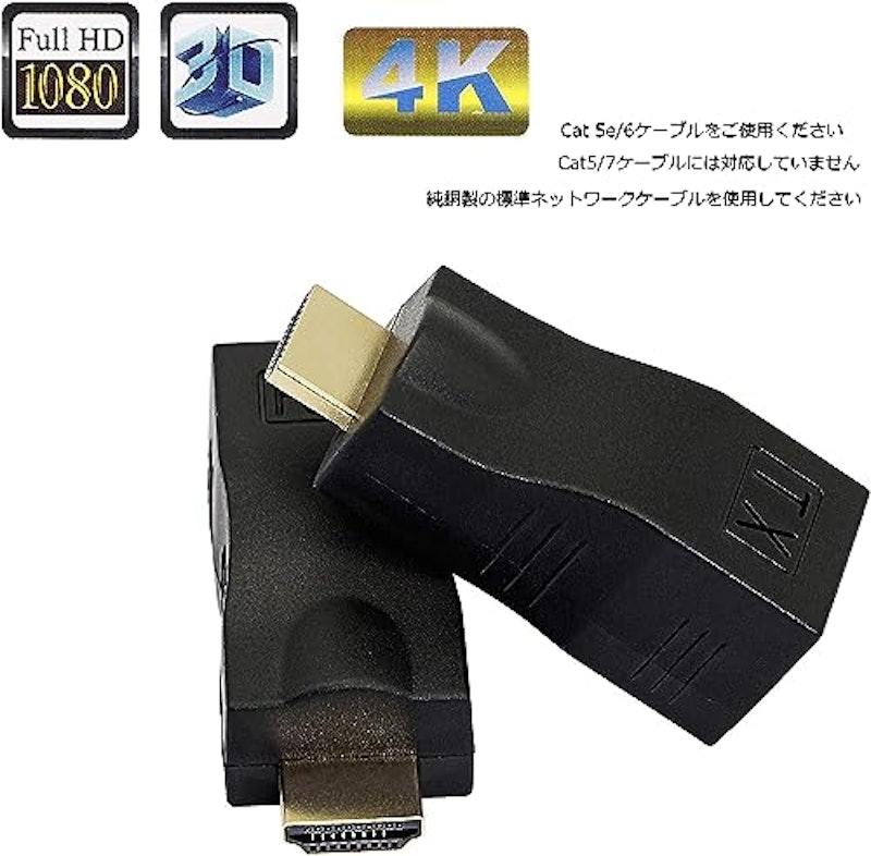 HDMI延長器 7