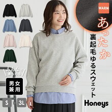 ゆるスウェット 1