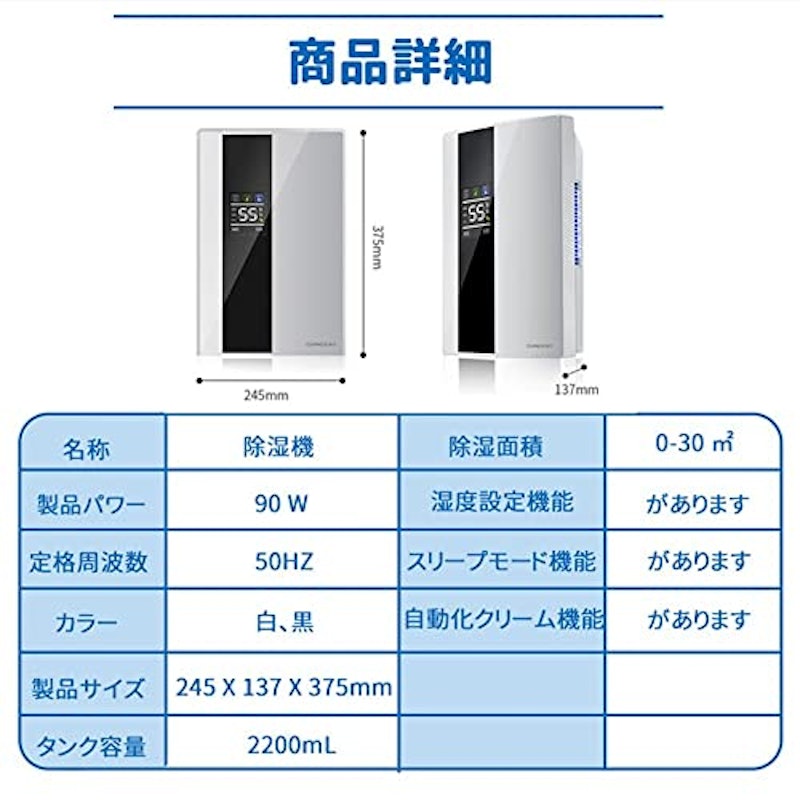 除湿機 6