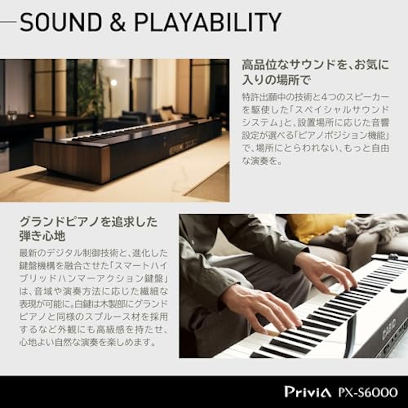 電子ピアノ 4