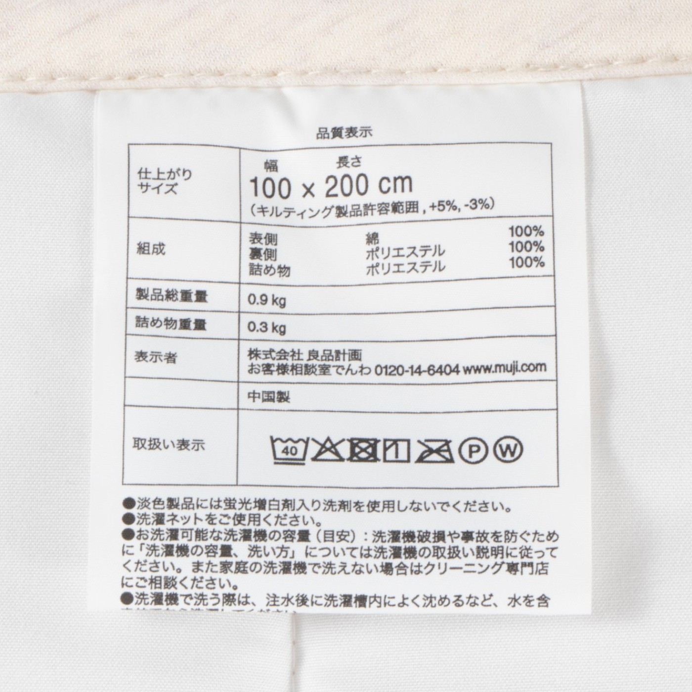 良品計画 無印良品 ひんやり綿 敷パッド 76196372を検証レビュー！冷感敷きパッド・ひんやり敷きパッドの選び方も紹介 4