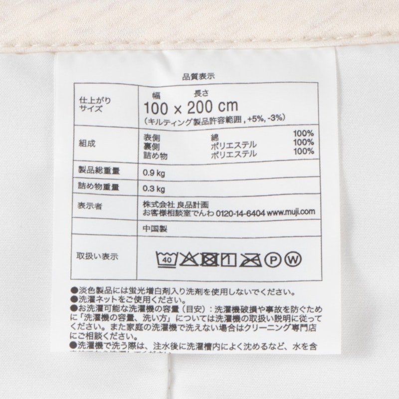ひんやり綿 敷パッド 4