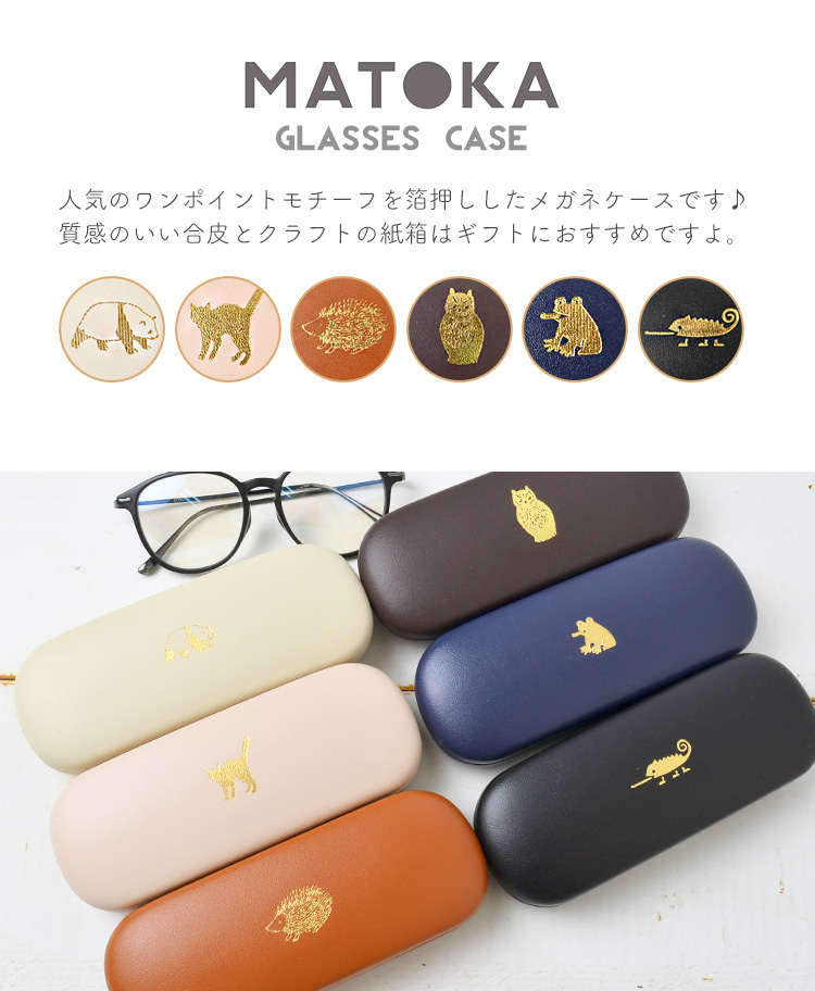 22年 メガネケースのおすすめ人気ランキング38選 Mybest