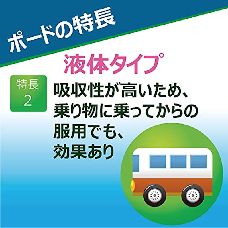 ポード 内服液 3