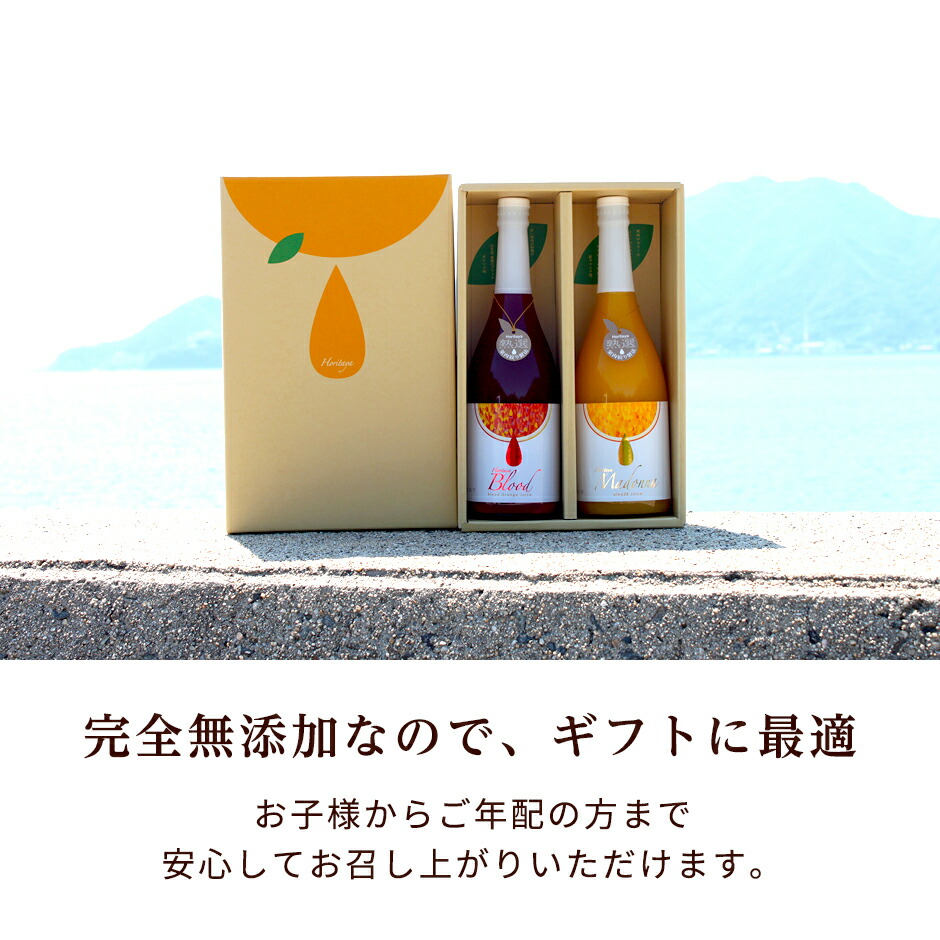 島みかんジュース 選べる2本セット 6
