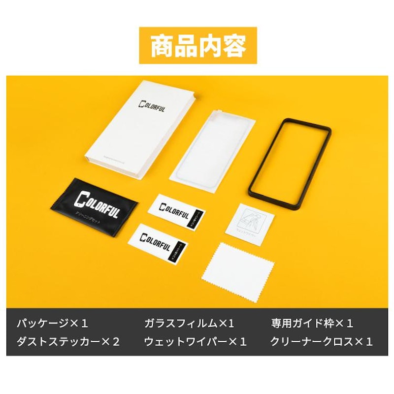 ブルーライトカット iPhone 保護フィルム 12