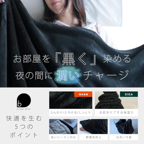 真っ黒な黒色ウール1００%毛布 9901-180-k01.jpg