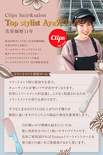Etoluce（エトルーチェ）トリートメントコーム 3