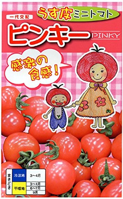 うす皮ミニトマト 1