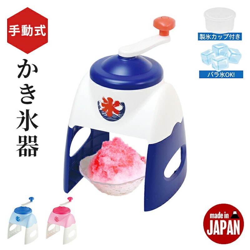 かき氷器 1
