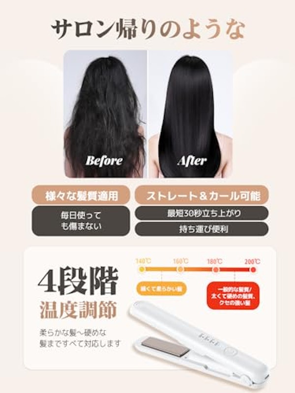 ヘアアイロン 2