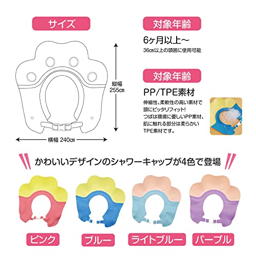 シャンプーハット 6