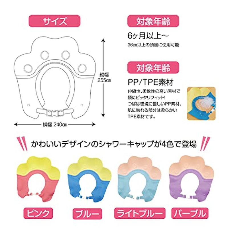 シャンプーハット 6