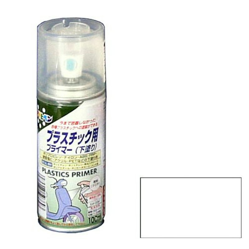 プラスチック用プライマー 1