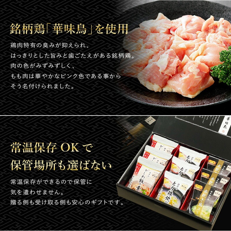 博多のご馳走ごはん9点セット 2