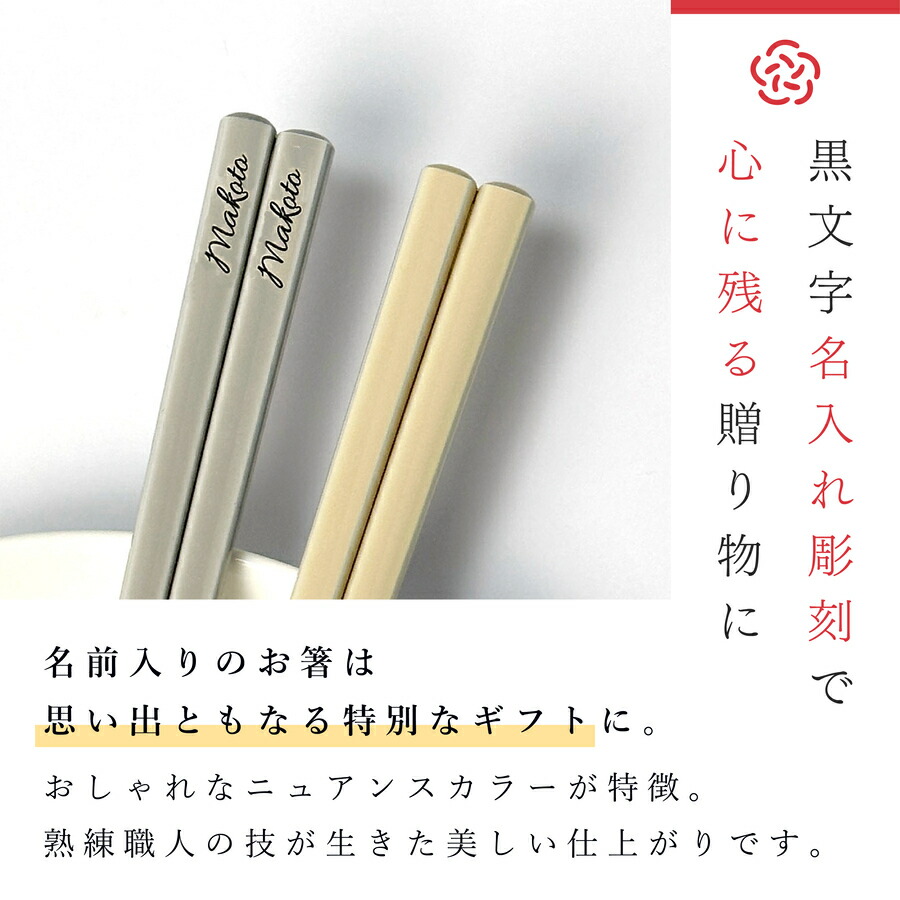 RADEN+ 夫婦箸 8