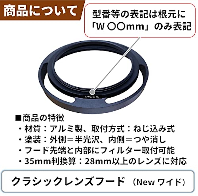 クラシックメタルレンズフード 3