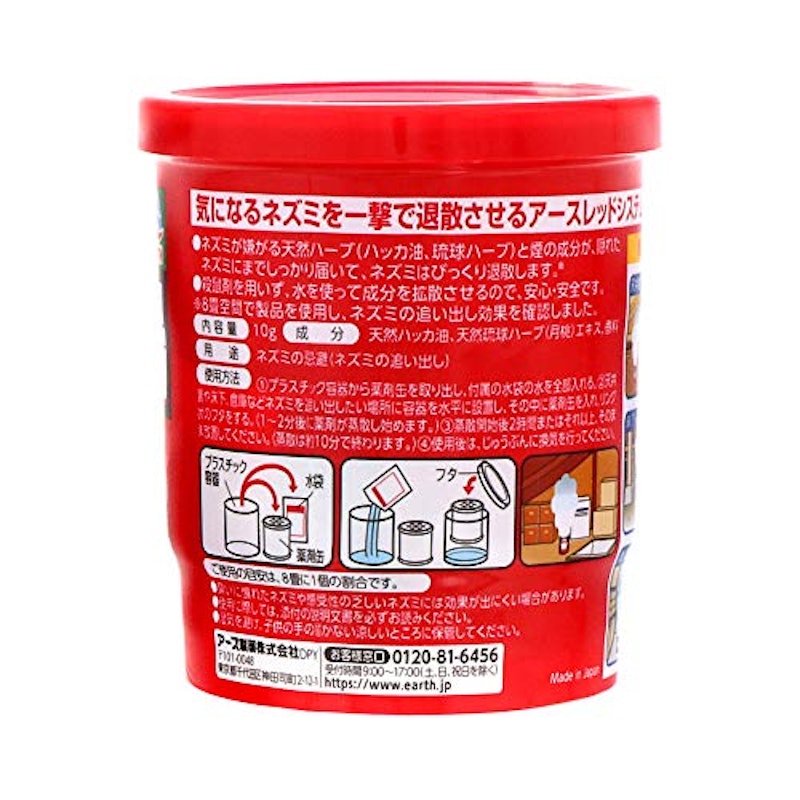 ネズミ一発退場 くん煙タイプ 3