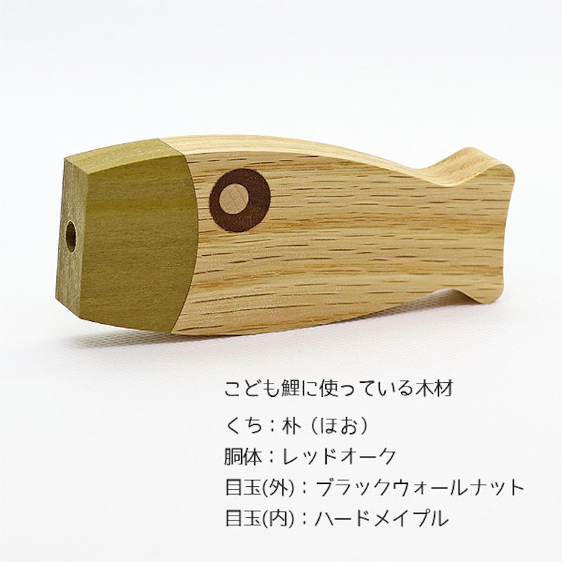 無垢材の鯉のぼり yuunagi 4