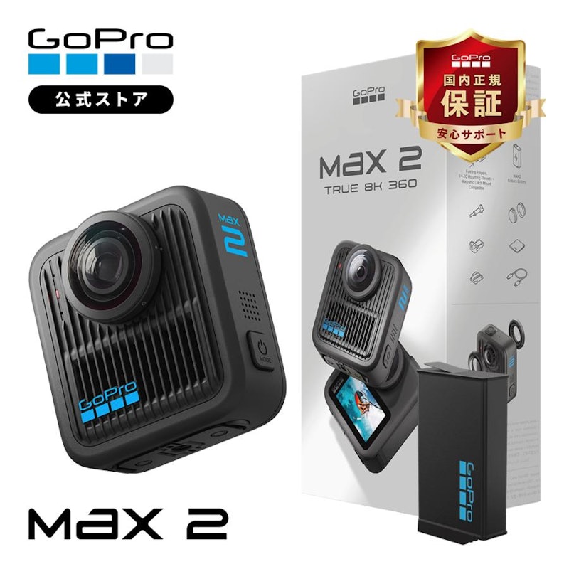 MAX2 2
