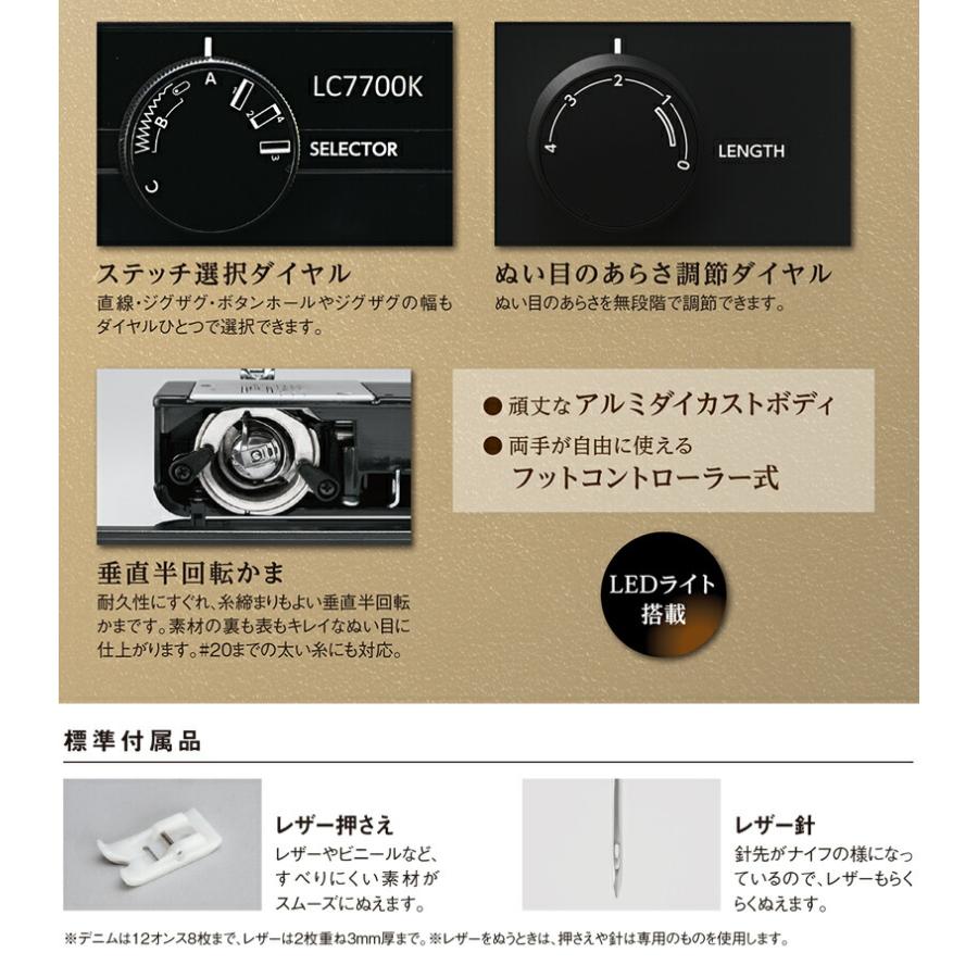 電動ミシン 4