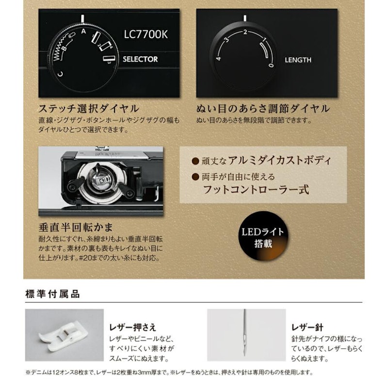 電動ミシン 4